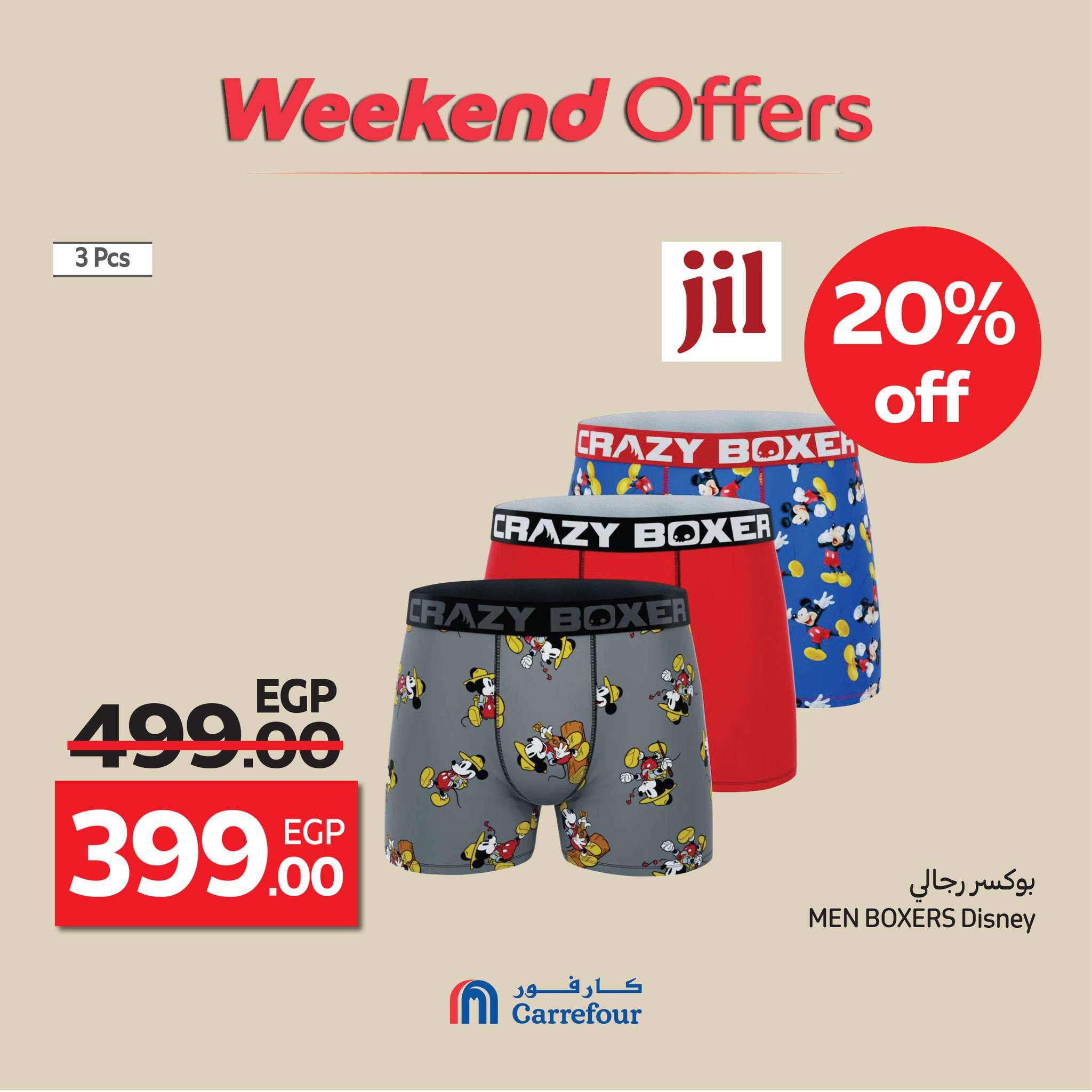 carrefour offers from 8oct to 4oct 2025 عروض كارفور من 8 أكتوبر حتى 4 أكتوبر 2025 صفحة رقم 9